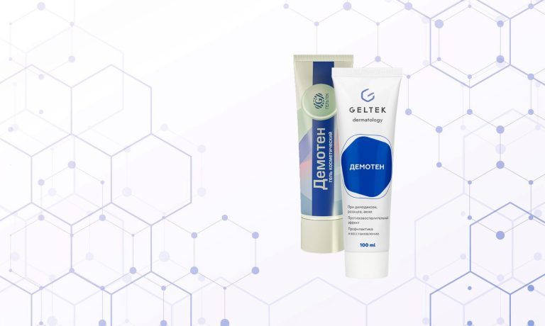 Демотен – Новый подход к чистой и красивой коже лица.